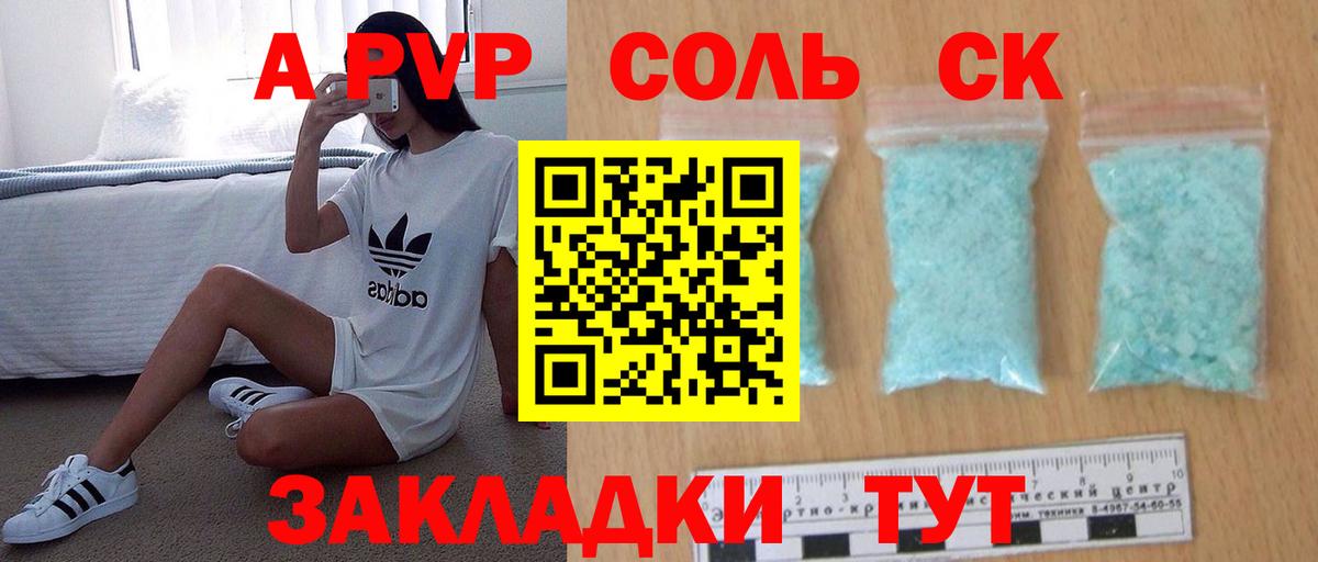 Десногорск  Alpha-PVP крисы CK  Вход с VPN  как найти закладки  A-PVP Соль  Альфа ПВП СК КРИС 