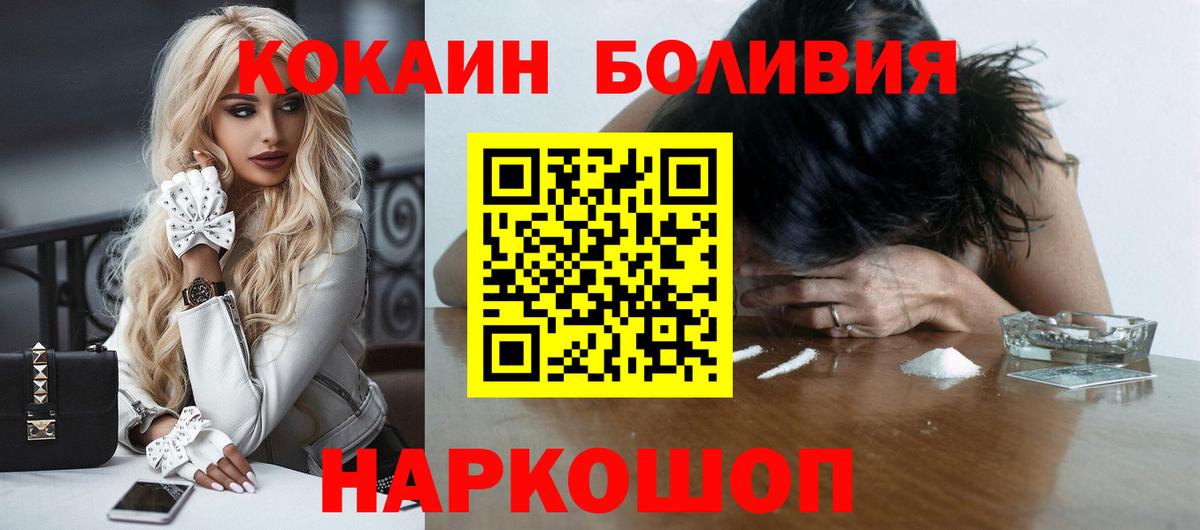 COCAIN Перу  COCAIN Fish Scale  Десногорск  Вход с VPN 