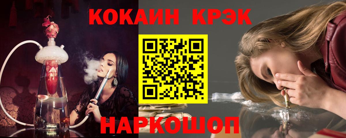Cocaine Fish Scale Десногорск