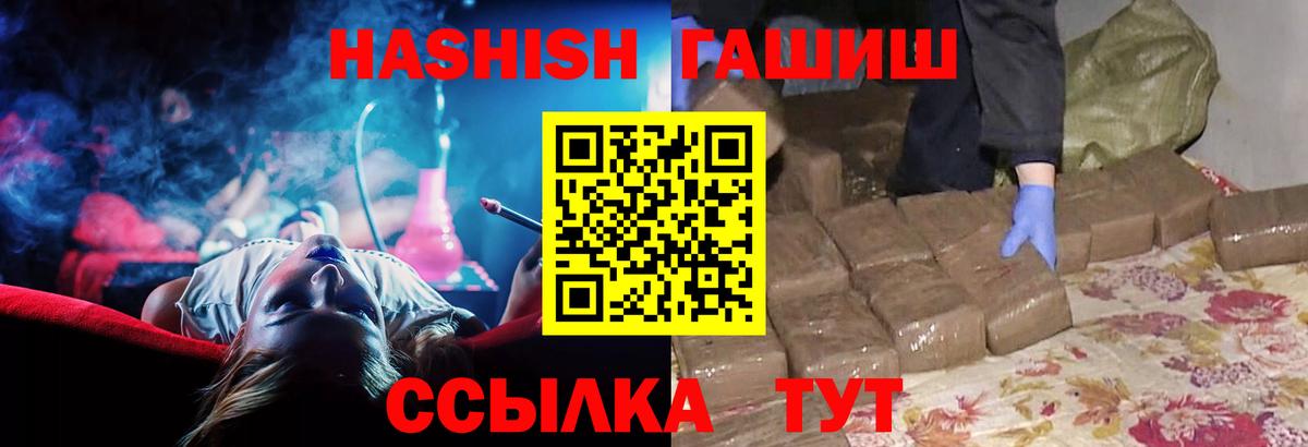 ГАШИШ hashish Десногорск