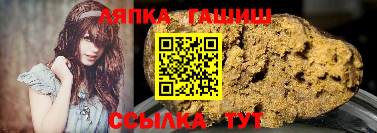 ГАШИШ  Вход с VPN  ГАШИШ 40% ТГК  Десногорск  Гашиш Cannabis 