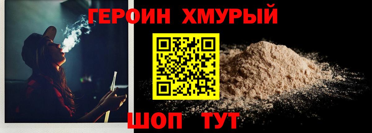 ГЕРОИН Афган  Вход с VPN  Десногорск 