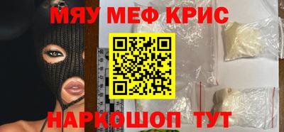 крисы Краснокаменск