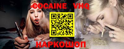 COCAINE Краснознаменск