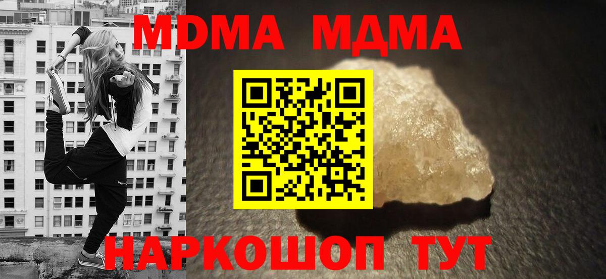 MDMA crystal Десногорск
