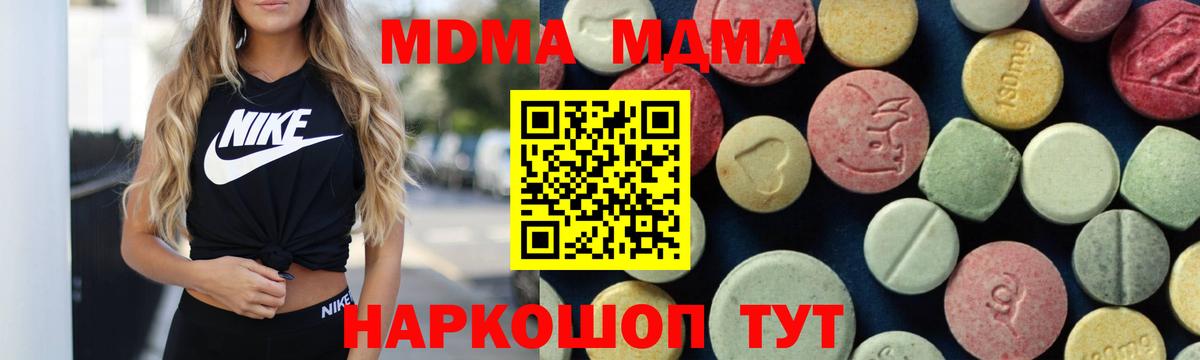 Десногорск  MDMA молли  Вход с VPN  МДМА кристаллы 