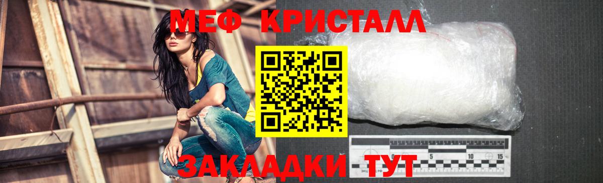 МЕФ мука Десногорск