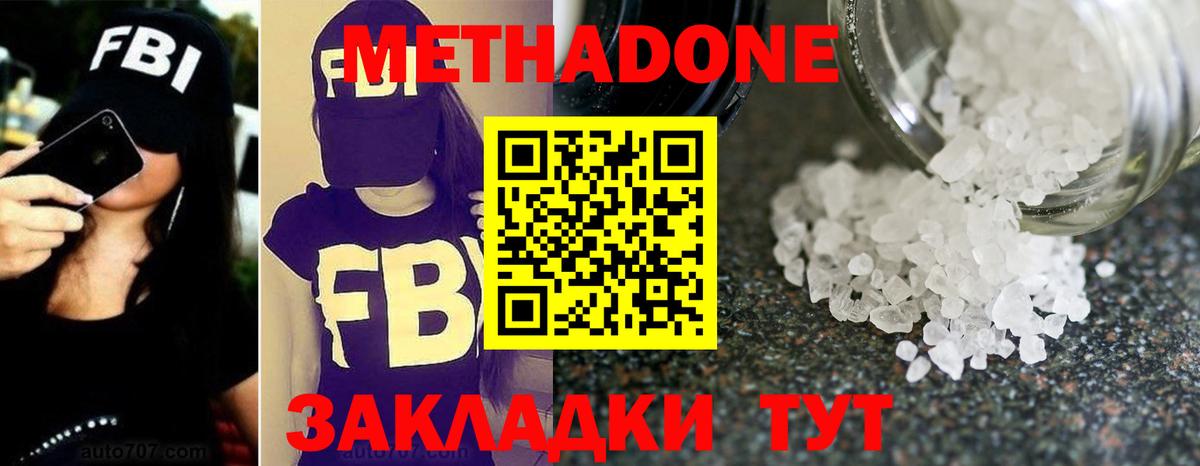 Метадон кристалл  Вход с VPN  Десногорск 