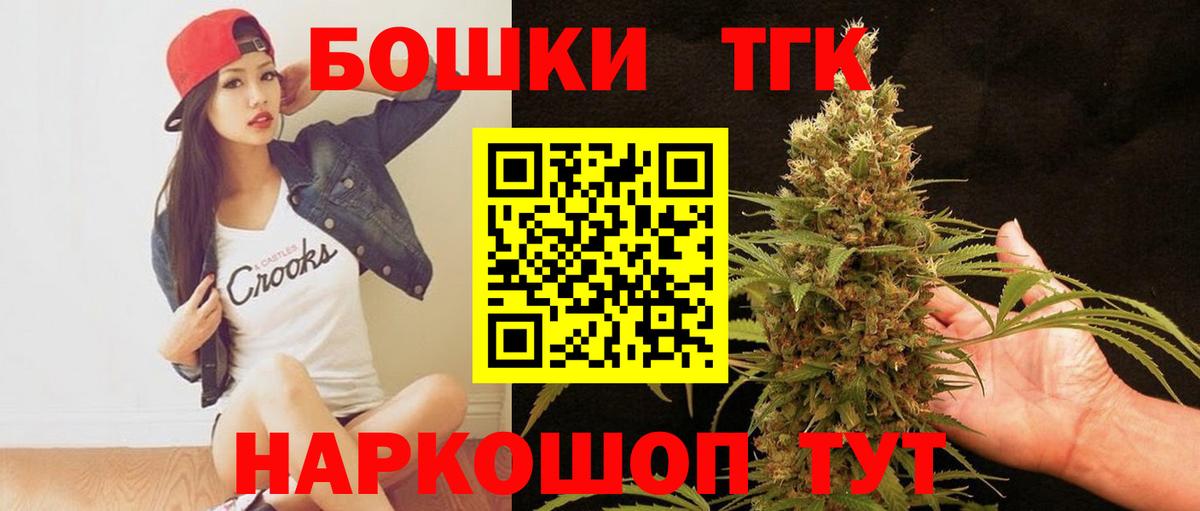Бошки марихуана THC 21% Десногорск