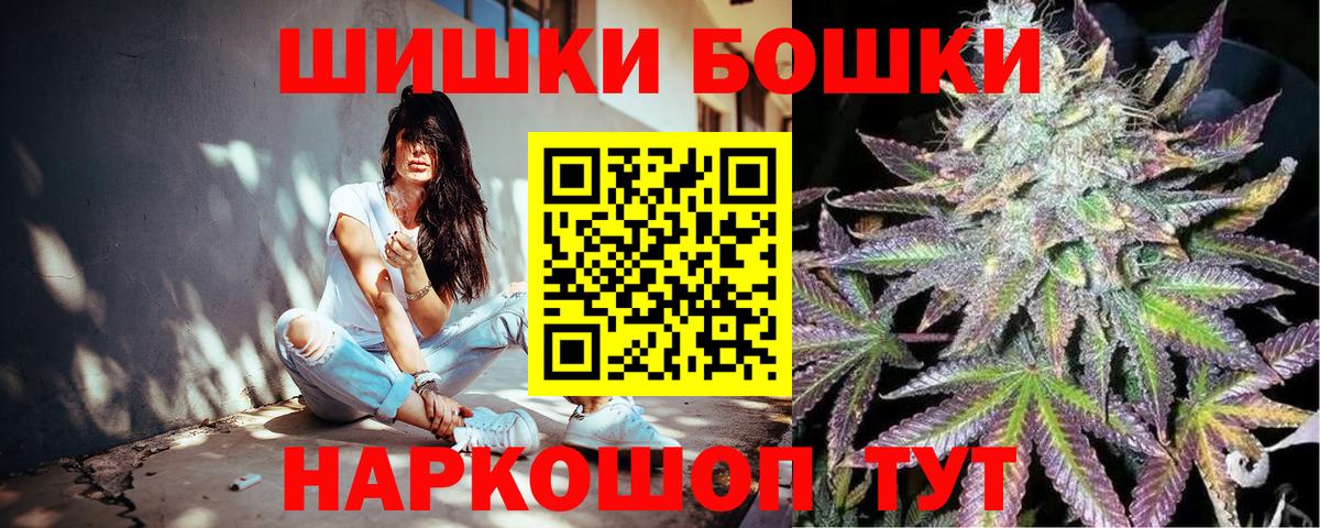 Конопля  Вход с VPN  MDMA  Alpha-PVP СОЛЬ   Меф МЯУ МЯУ кристаллы  Десногорск  Каннабис 